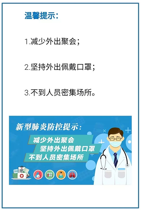 内江新增3例新型冠状病毒感染的肺炎确诊病例